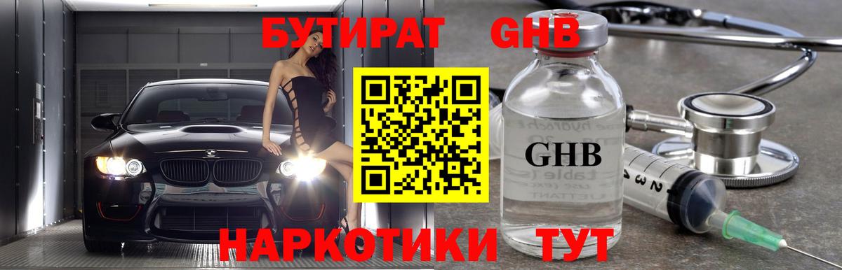 Волжск  Бутират оксана  Бутират  Вход с VPN 