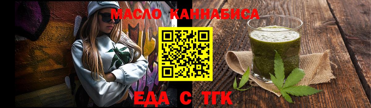 Cannafood конопля Волжск