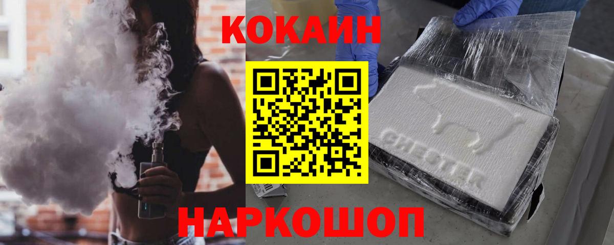 Волжск  COCAIN 98%  Вход с VPN 