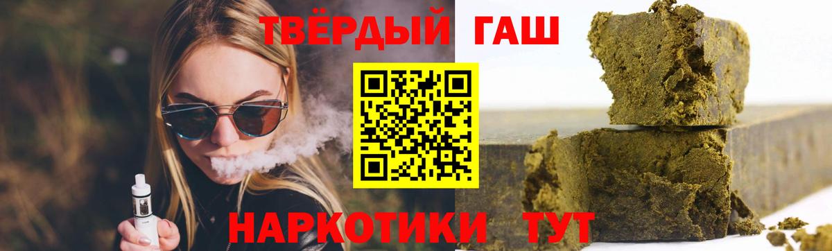 Волжск  закладка  Вход с VPN  ГАШИШ Ice-O-Lator  Гашиш индика сатива 