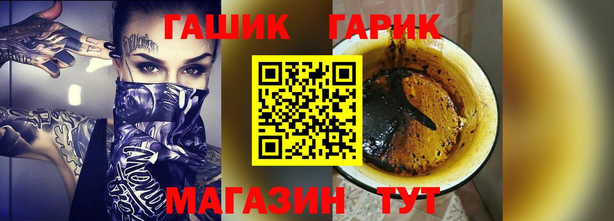 ГАШИШ гарик Волжск
