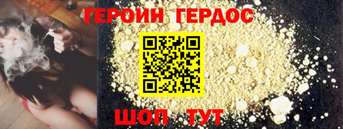 Волжск  Героин афганец  Героин  Вход с VPN 