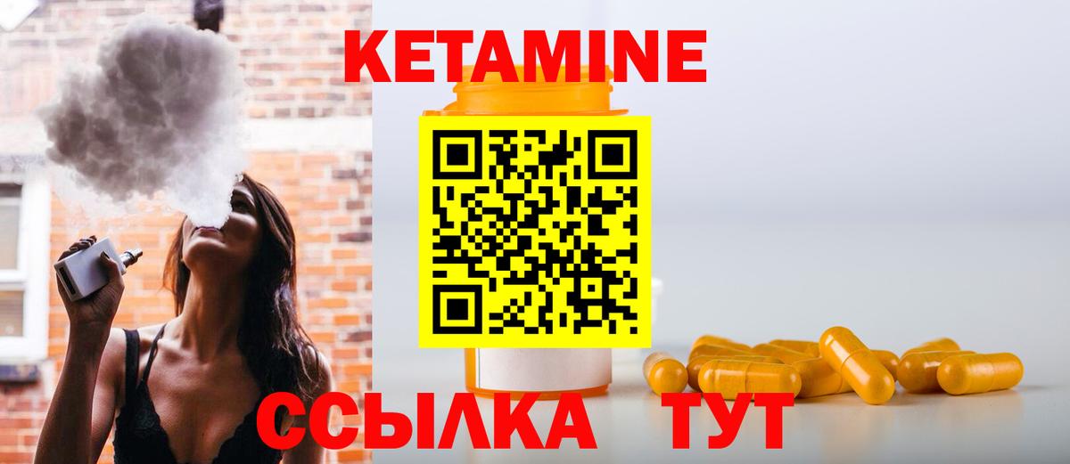 Волжск  Кетамин VHQ  КЕТАМИН ketamine  Вход с VPN 