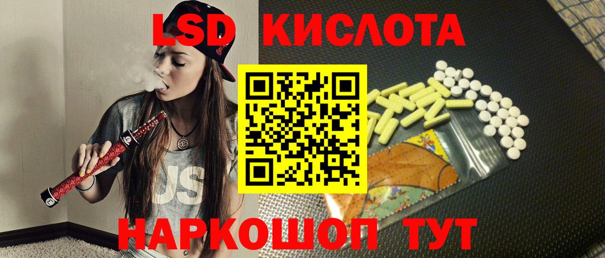 Волжск  LSD-25 экстази кислота  Вход с VPN  Лсд 25 экстази ecstasy 