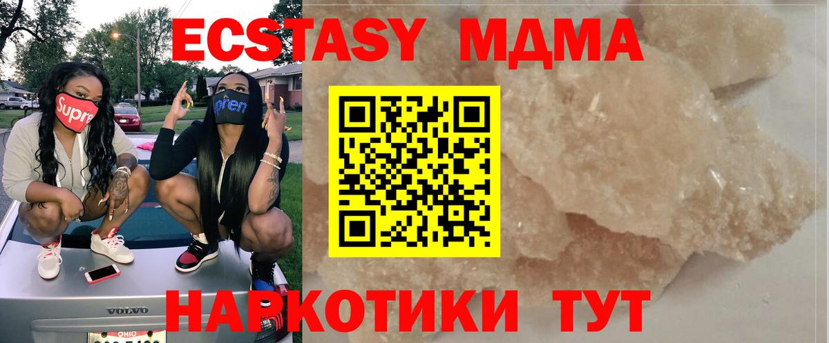 MDMA  МДМА молли  MDMA crystal  Вход с VPN  Волжск 