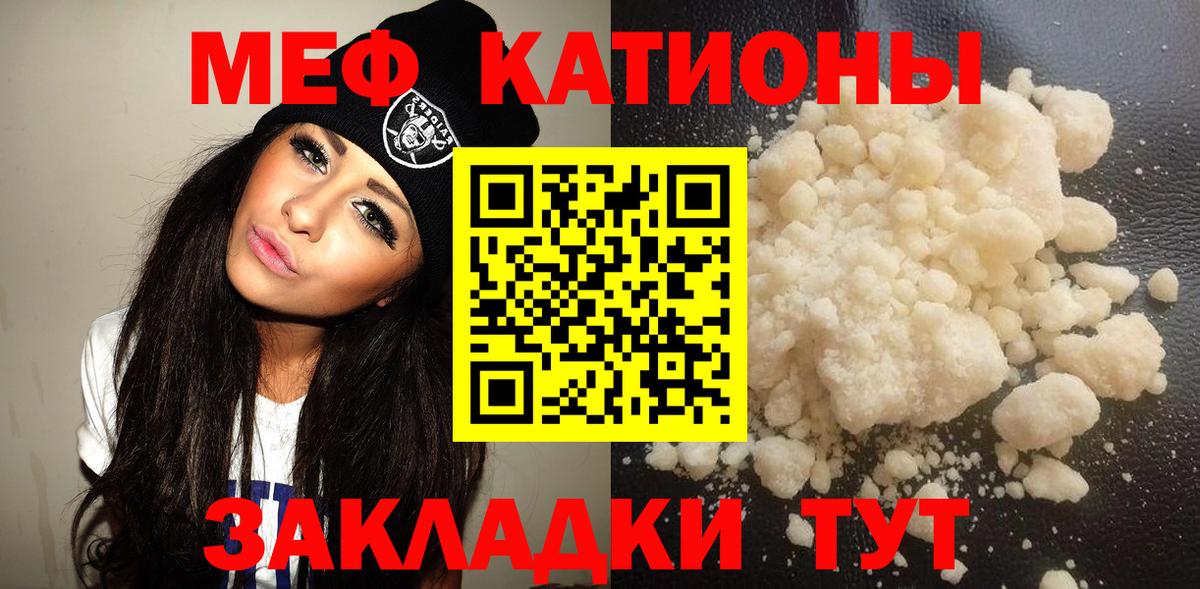 Мефедрон мука  Меф 4 MMC  Вход с VPN  Меф  МЯУ-МЯУ  Волжск 