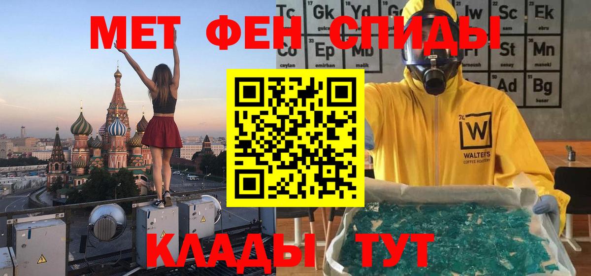 Волжск  МЕТАМФЕТАМИН Methamphetamine  МЕТАМФЕТАМИН Methamphetamine  Вход с VPN 