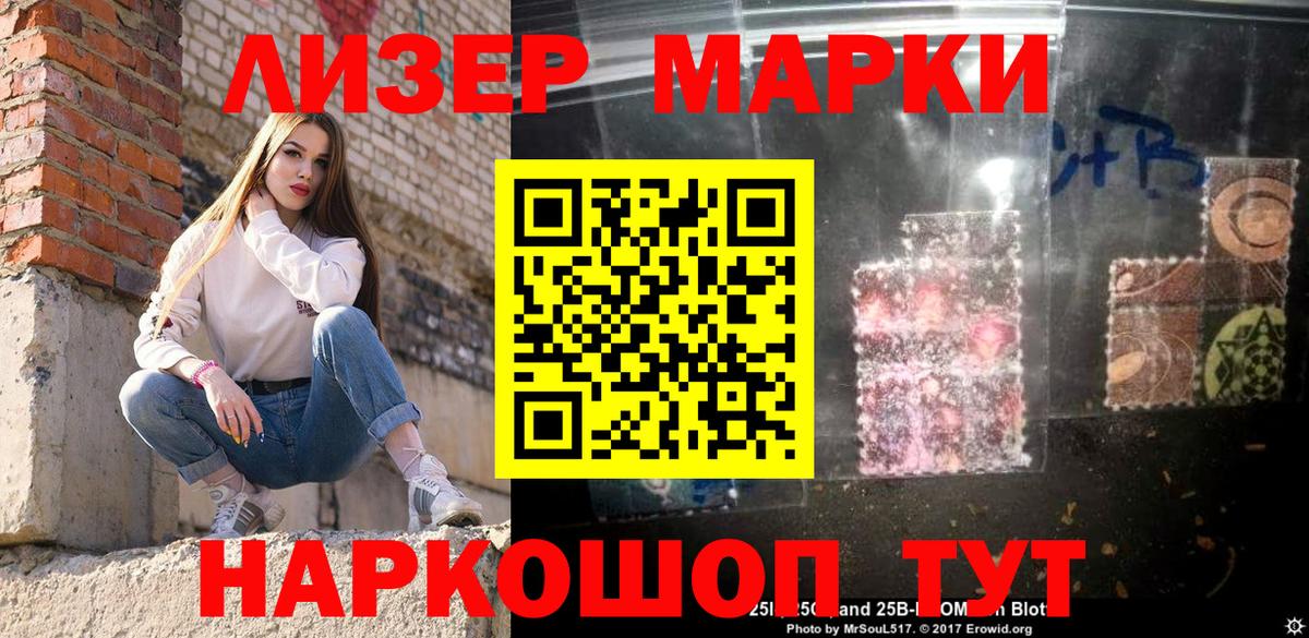Волжск  Наркотические марки 1,8мг  Вход с VPN 