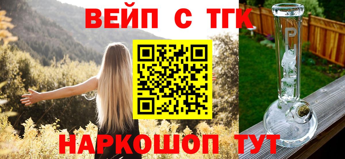 Дистиллят ТГК гашишное масло  Вход с VPN  Волжск 
