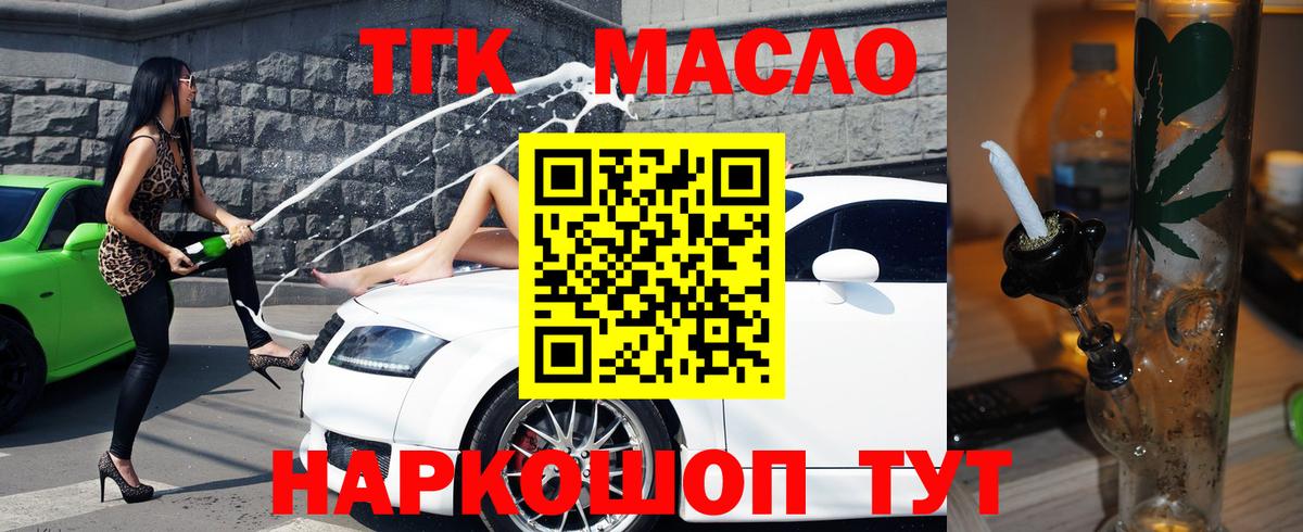 Дистиллят ТГК жижа Волжск