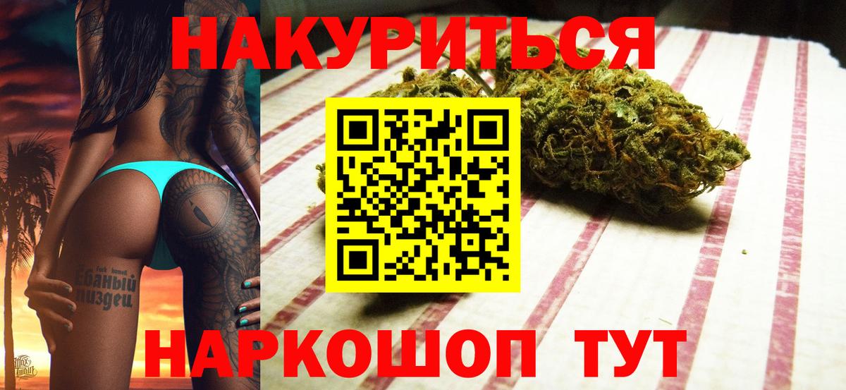 Каннабис AK-47 Волжск