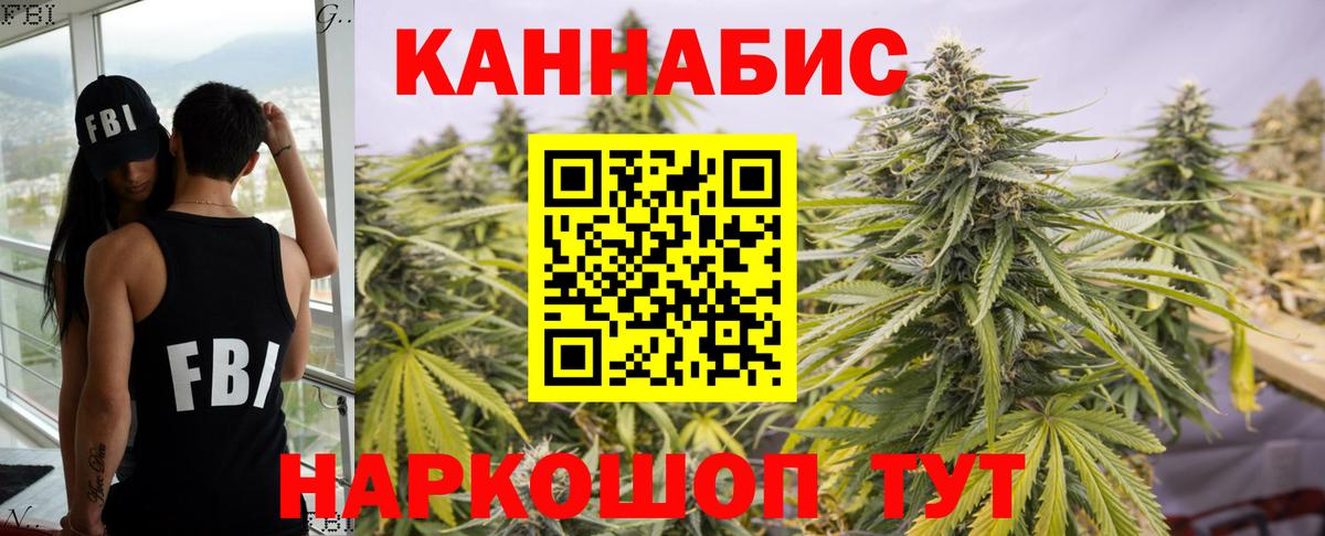 Волжск  Марихуана MAZAR  Каннабис LSD WEED  Вход с VPN  Бошки марихуана гибрид 